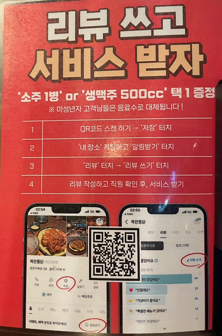 복판통닭 이미지