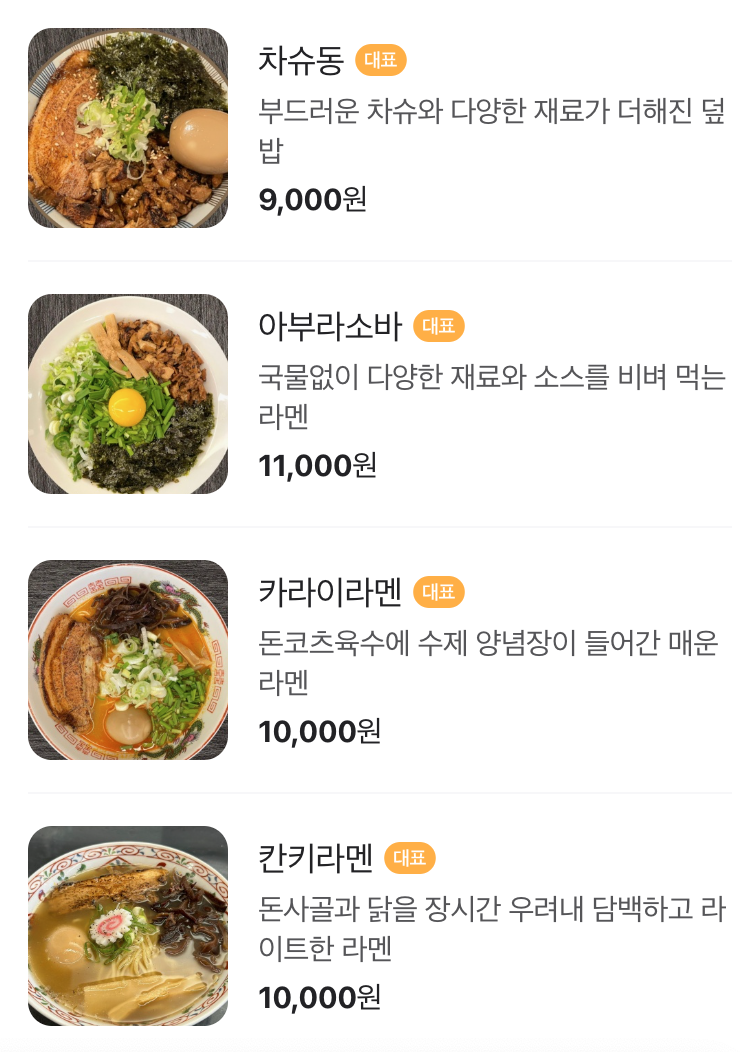 칸키라멘 이미지