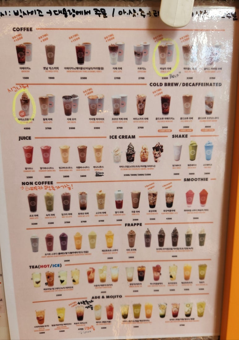 피에스타7송현점 이미지