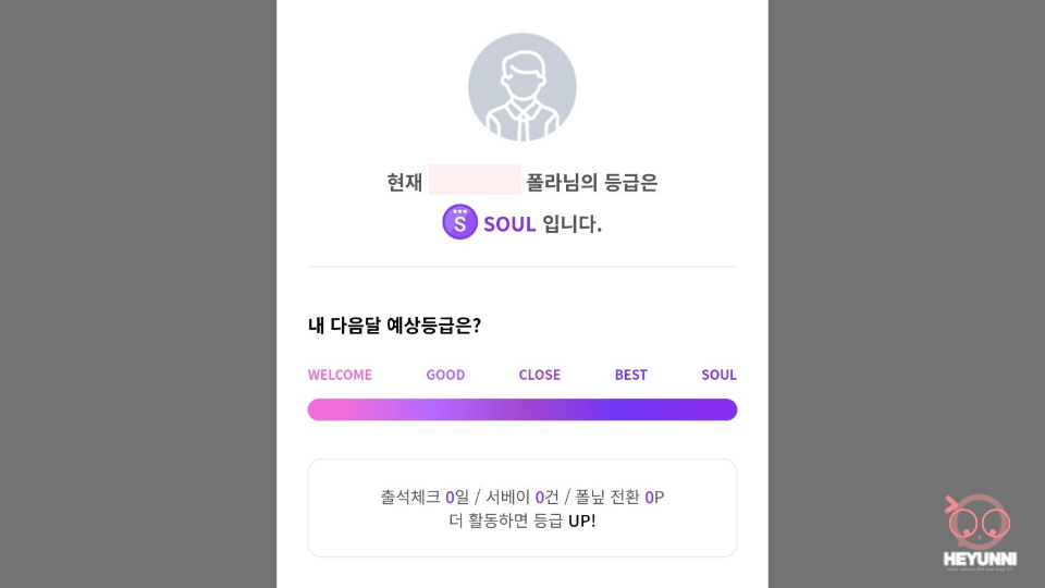 헤이올리브 이미지