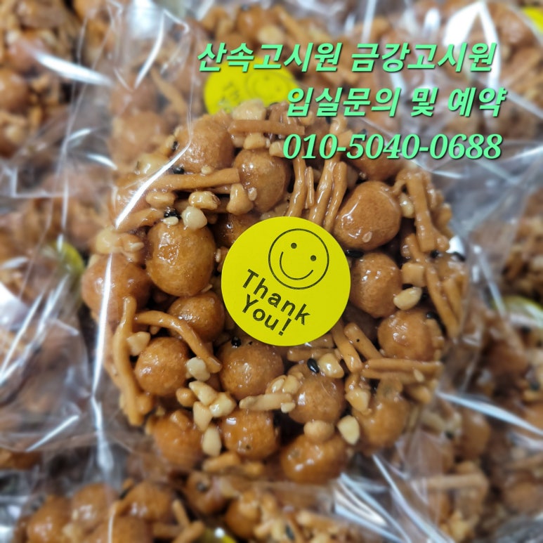 금강땅콩 이미지