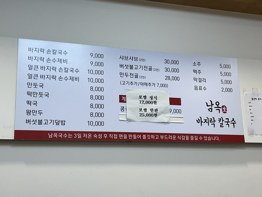 남옥만두 이미지