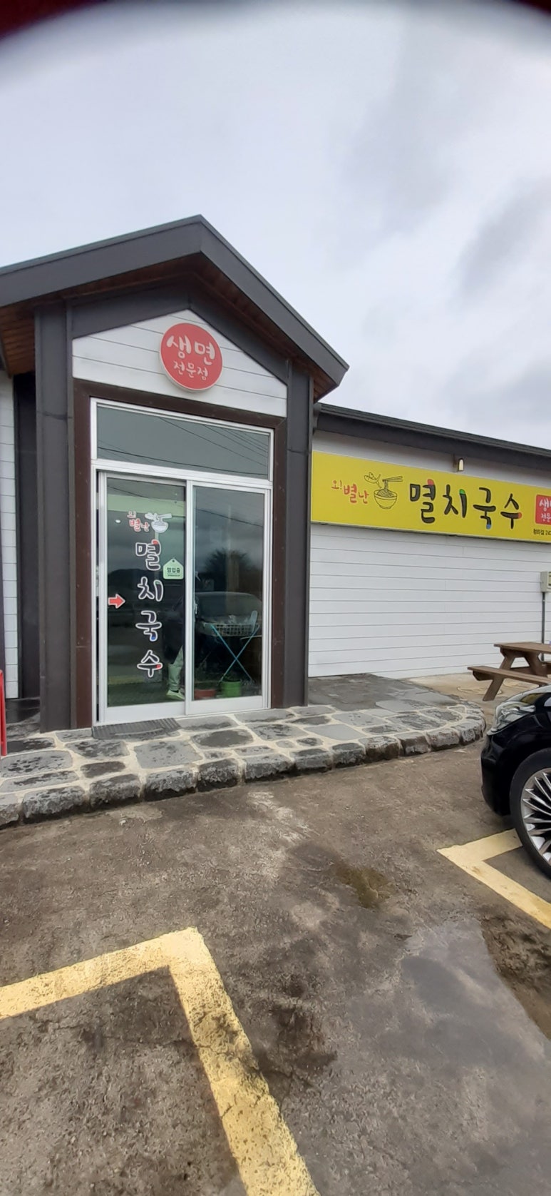 오별난멸치국수청하점 이미지
