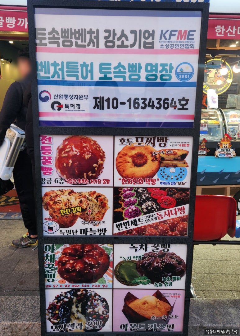 한산대첩꿀빵 이미지