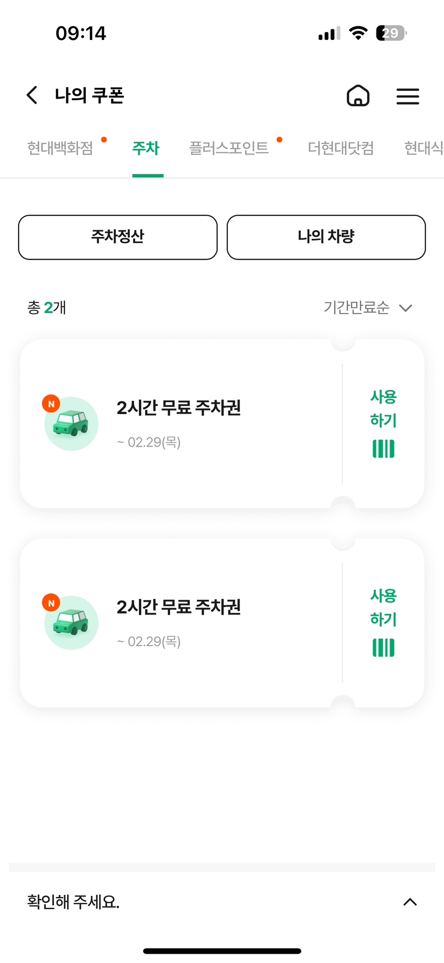홍보석(울산점) 이미지