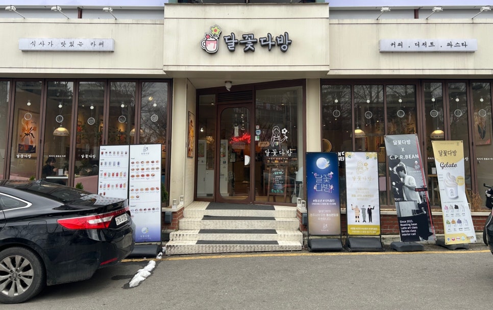 달꽃다방 이미지
