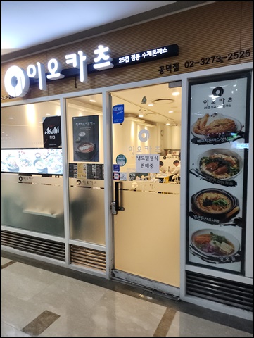 공덕축산 이미지