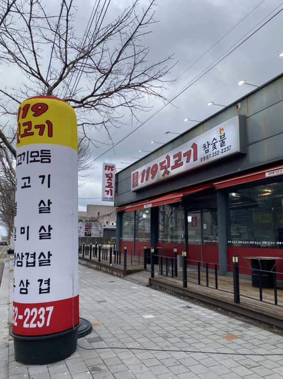 119딧고기 이미지
