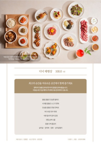 국일관식당 이미지