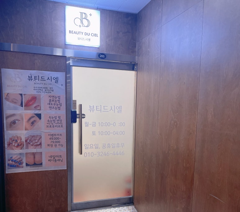 뷰티드시엘 이미지