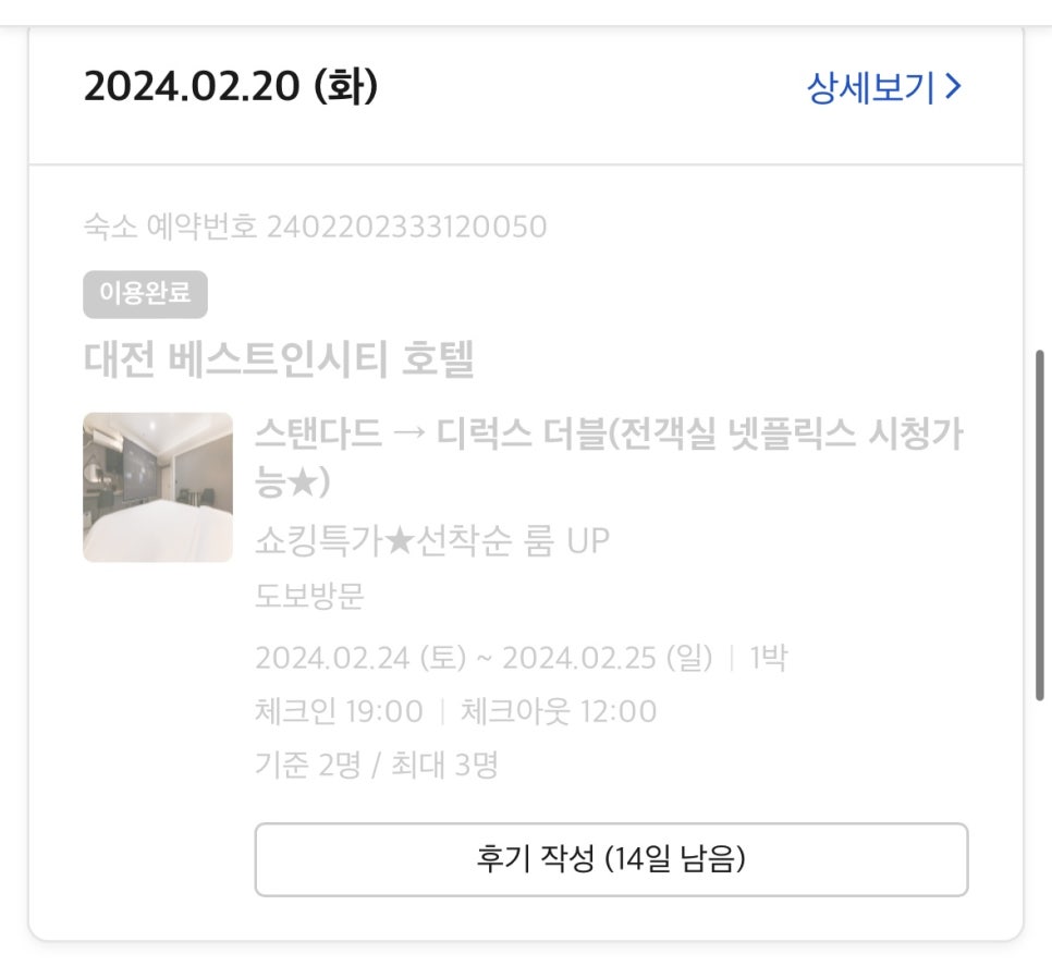 베스트인시티호텔 이미지