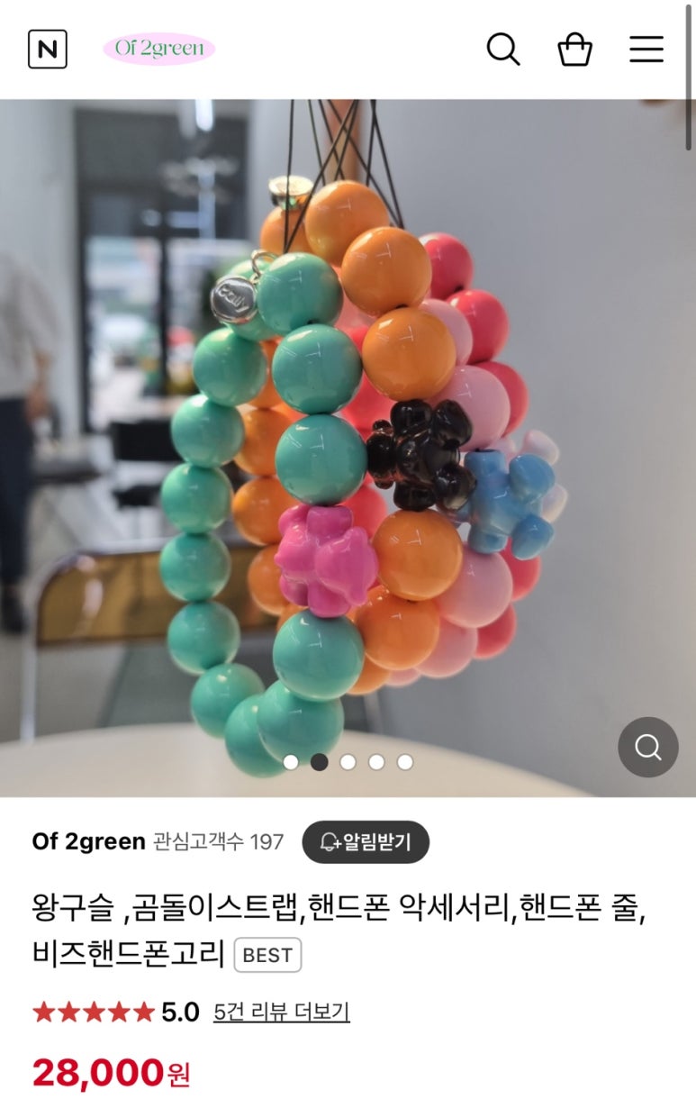 투그린(2GREEN) 이미지