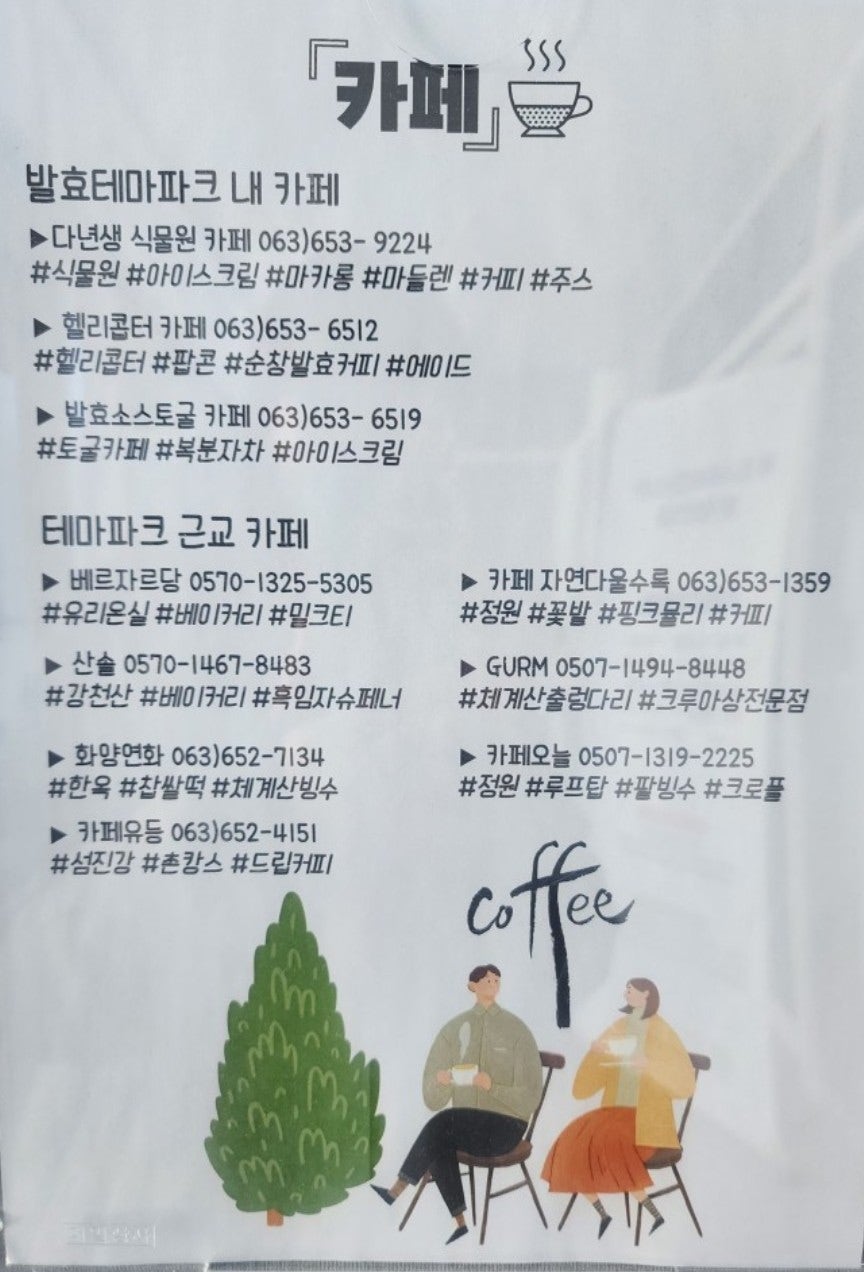 스쿨얌얌 이미지