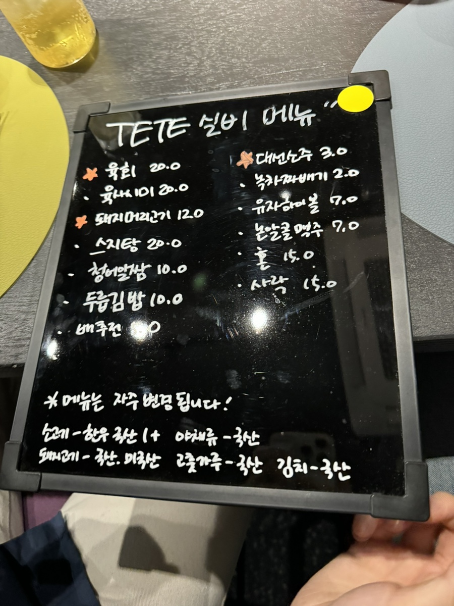 떼떼오네 이미지