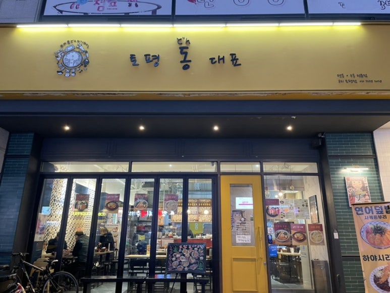토평동대표 이미지