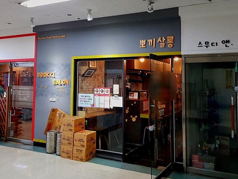 뽀끼살롱 이미지