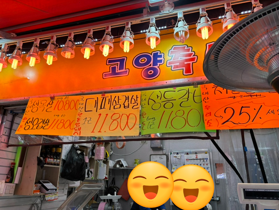 화정축산 이미지