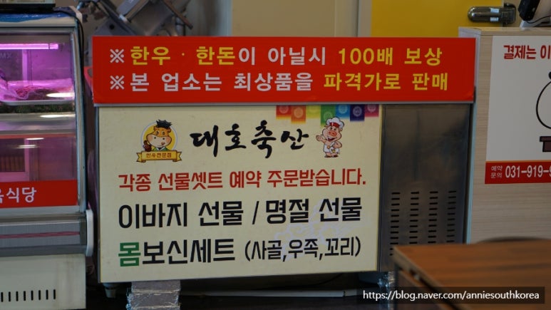 착한한돈.정육 이미지
