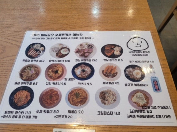 일일공오 이미지
