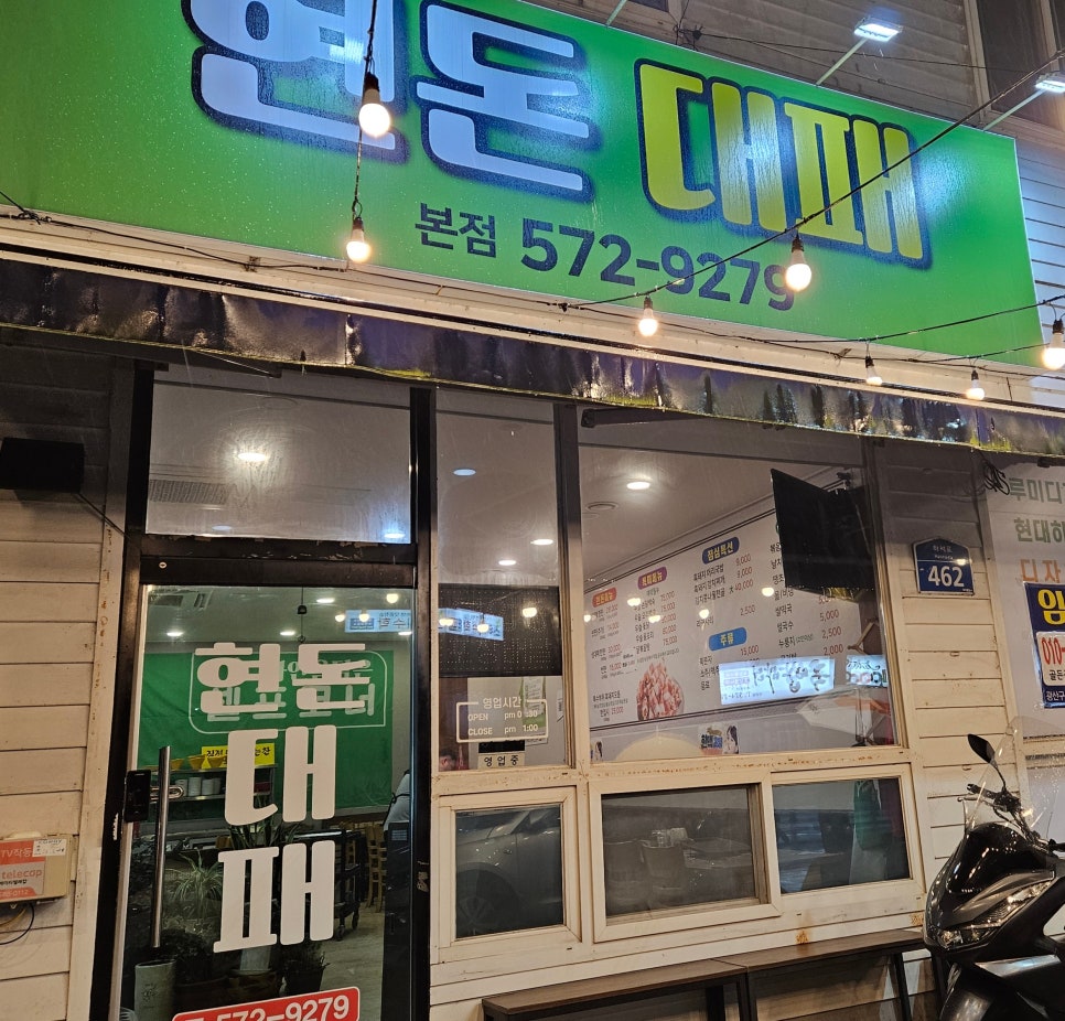 현돈대패 이미지