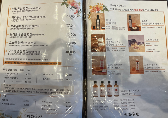 이화조경 이미지