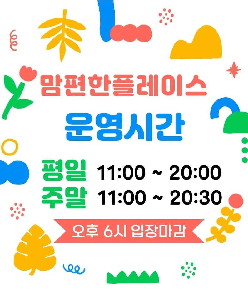 맘편한플레이스 이미지