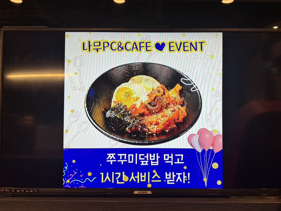 터미널PC방 이미지