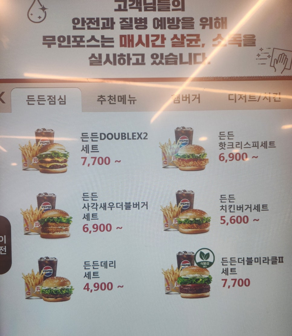 롯데리아여주점 이미지