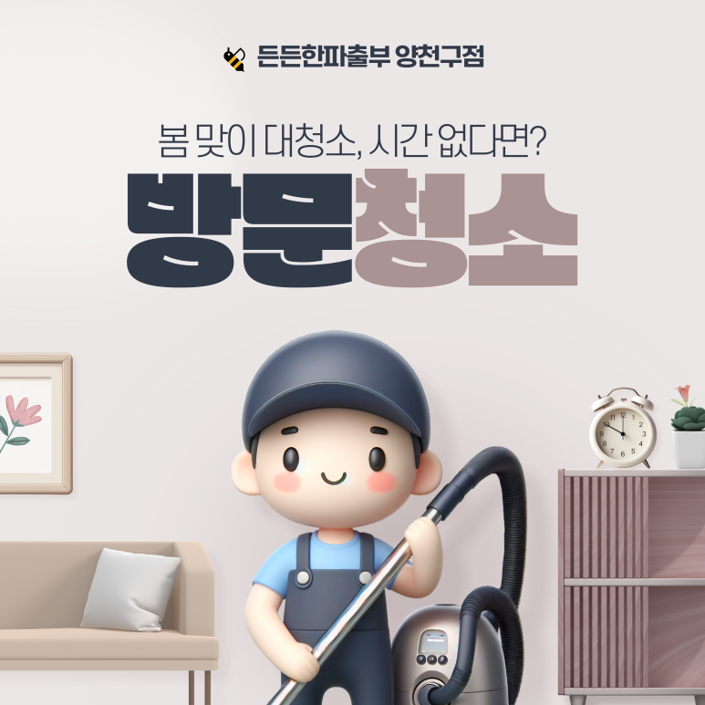든든인력양천 이미지