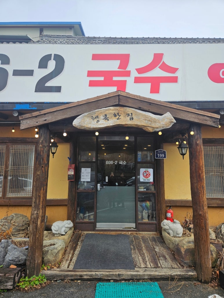 606-2국수 이미지