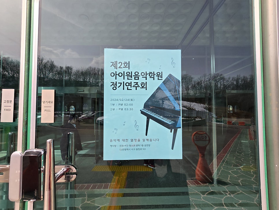 아이원음악학원 이미지
