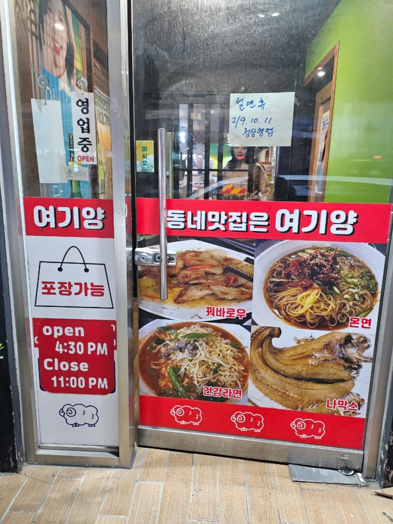 신천운양꼬치본리점 이미지