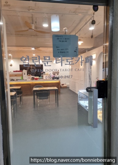 창동타로카페 이미지
