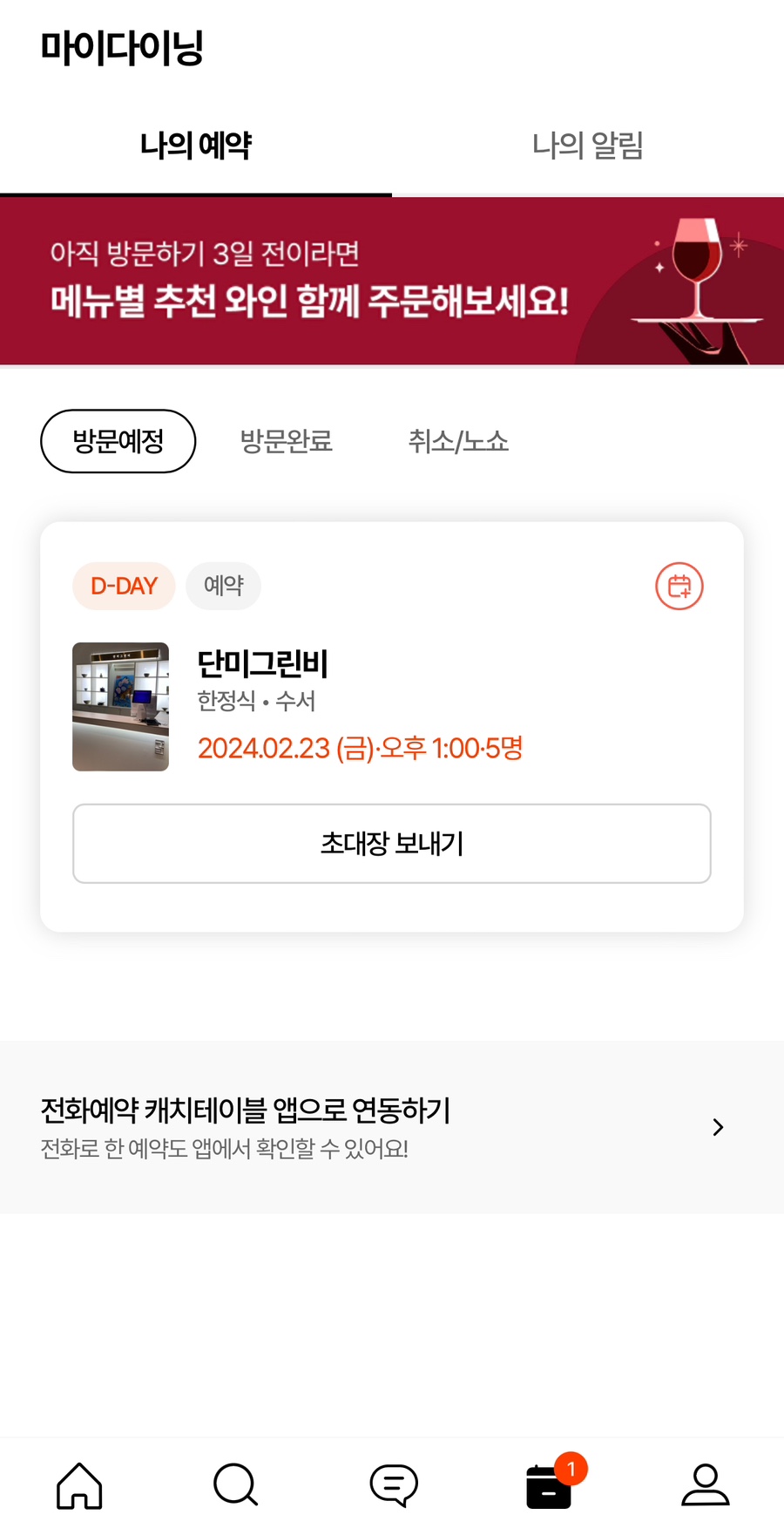 그린비 이미지