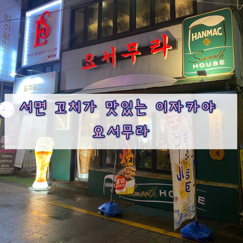 요서무라 이미지