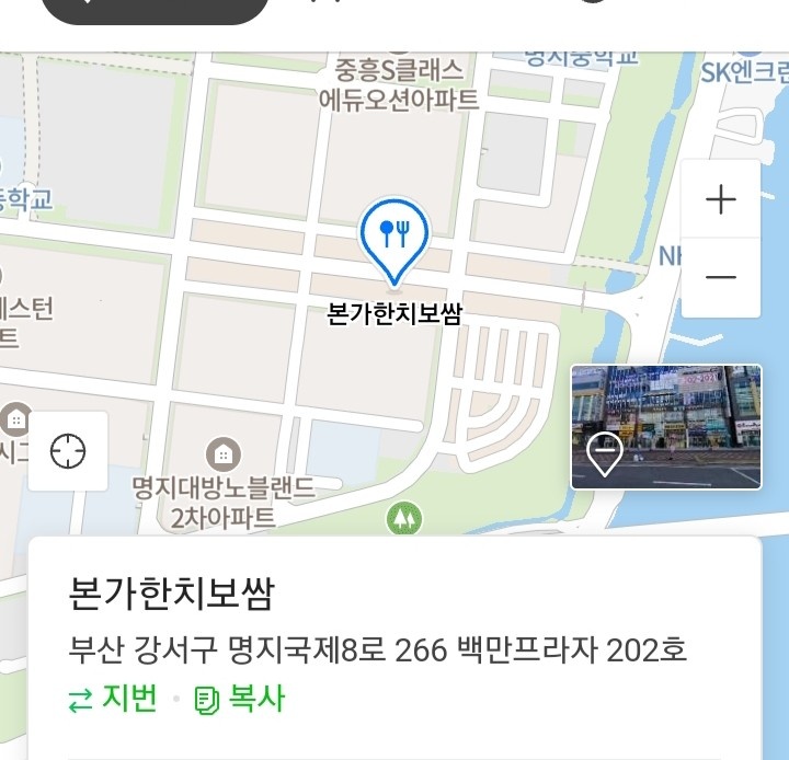 본가한치보쌈 이미지