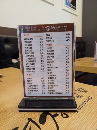 퍼쟁이김밥 이미지