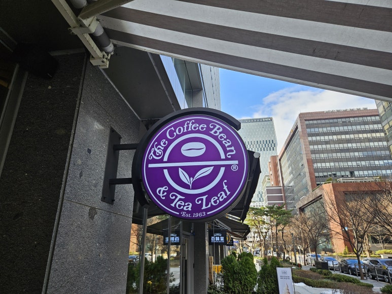 커피빈여의도SK증권빌딩 이미지
