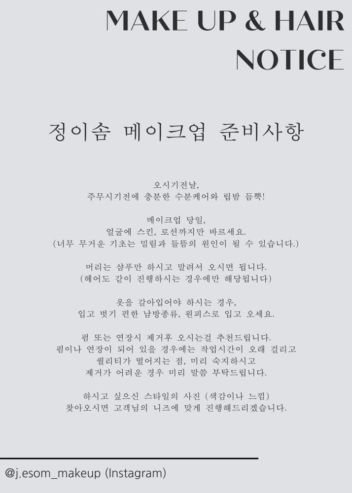 메이크업정은 이미지