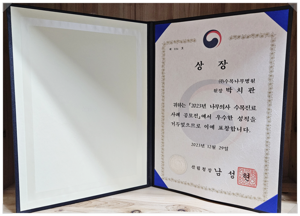 나무병원건강한숲 이미지