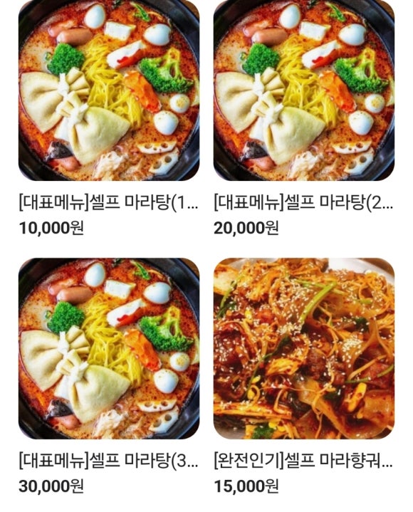 마라도사 이미지