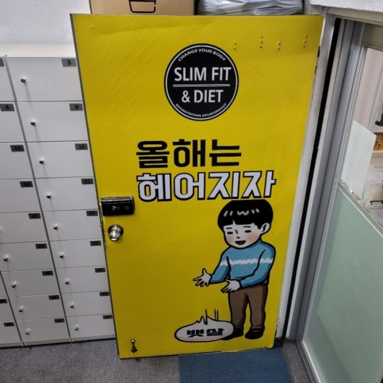 슬림핏점핑다이어트 이미지