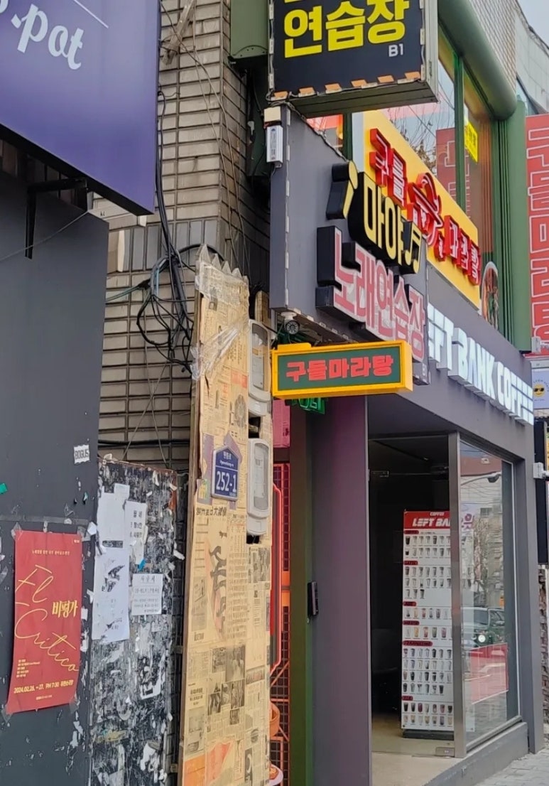 구들마라탕대명점 이미지