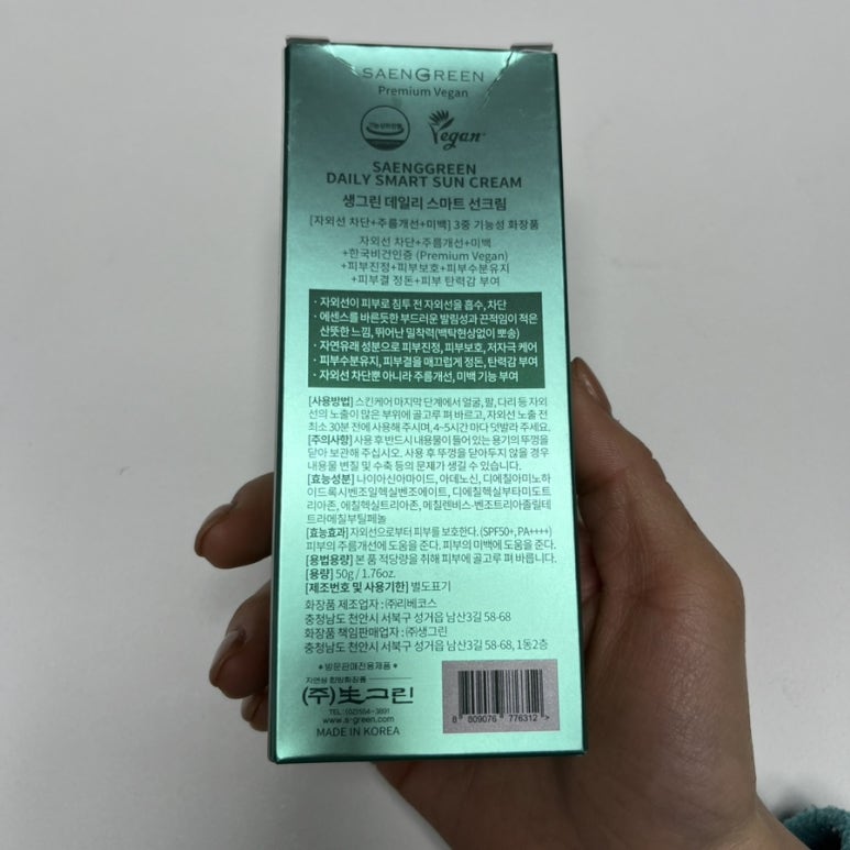 (주)생그린식품 이미지