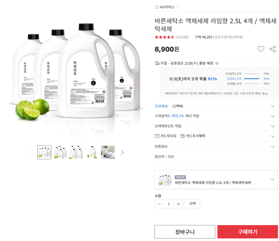 바른세탁소 이미지