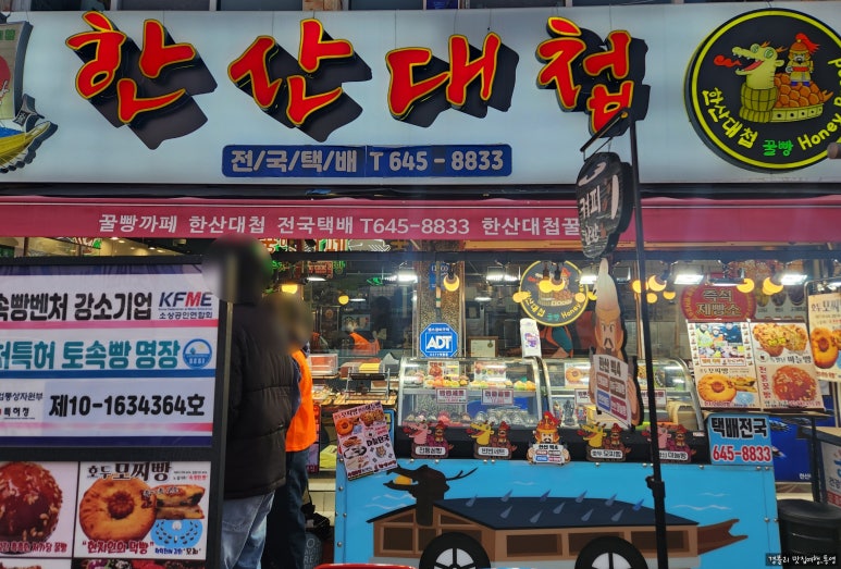 한산대첩꿀빵 이미지