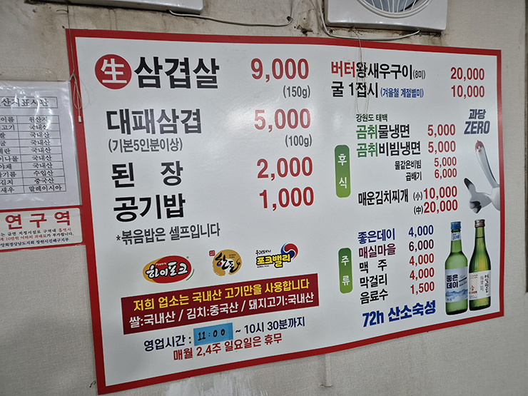 내가 대패왕 이미지