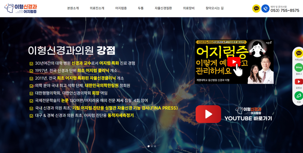 이형신경과의원 이미지