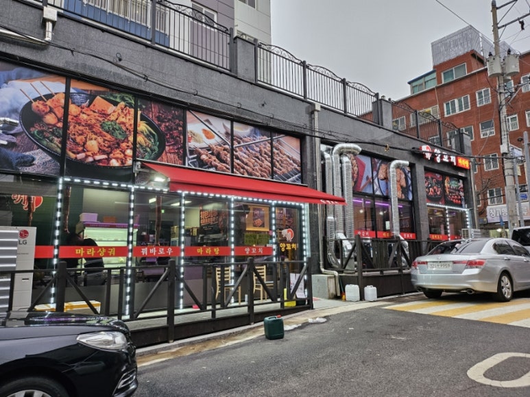 명월양꼬치;마라탕 이미지