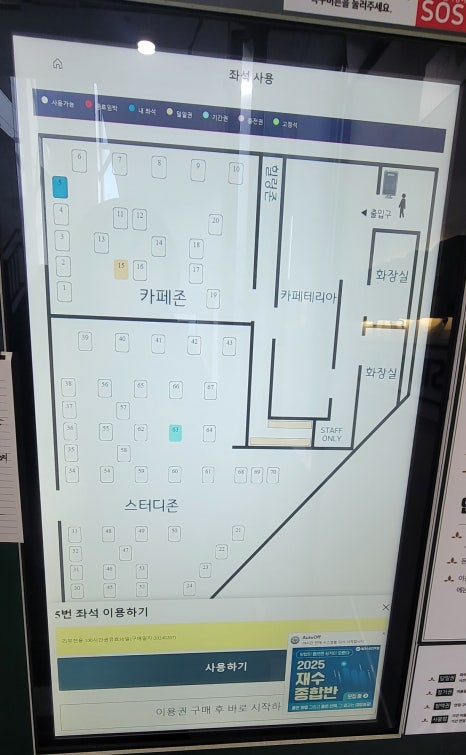 어라운드스터디카페원주 이미지